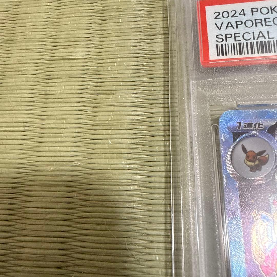 【PSA10美品】ポケモンカード シャワーズex sar