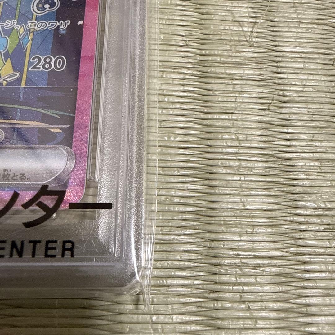 【PSA10美品】ポケモンカード シャワーズex sar