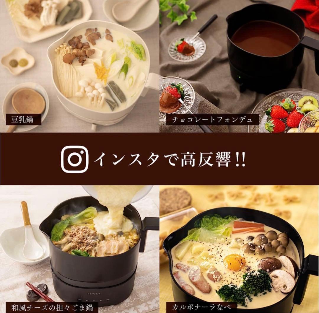 新品未使用！ちょいなべ電気ケトル1000mlSK-M152-C