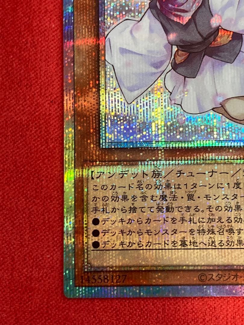 遊戯王　灰流うらら　プリシク　スタンプエディション