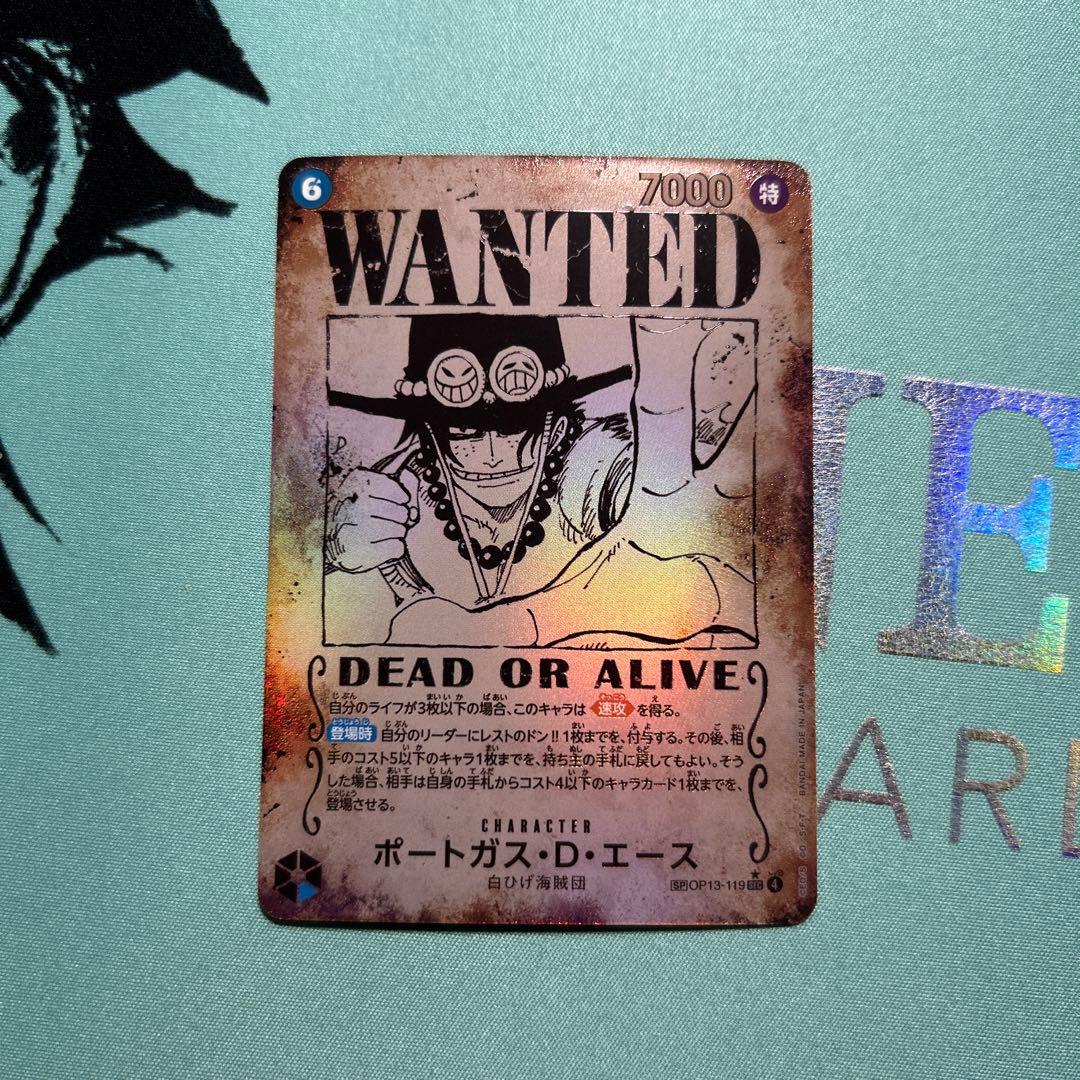 ⭐️極美品⭐️エース 手配書 SP OP13 受け継がれる意志