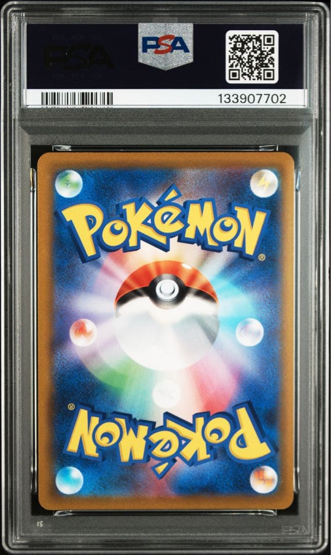 PSA10 ピカチュウ ミラー スタートデッキ100 ホイル