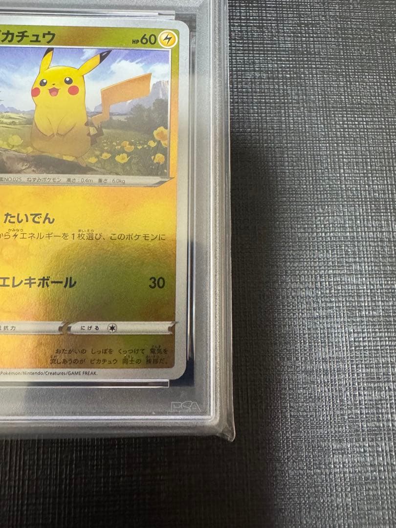 PSA10 ピカチュウ ミラー スタートデッキ100 ホイル