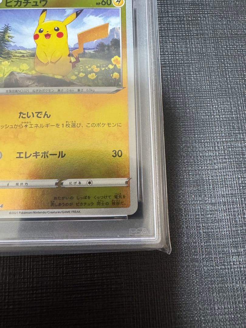 PSA10 ピカチュウ ミラー スタートデッキ100 ホイル