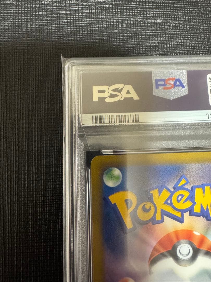 PSA10 ピカチュウ ミラー スタートデッキ100 ホイル