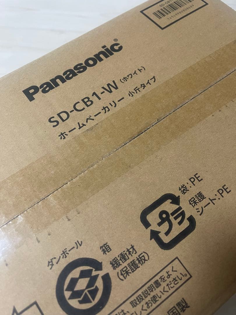 【新品】パナソニック ホームベーカリー SD-CB1-W（保証書付き）