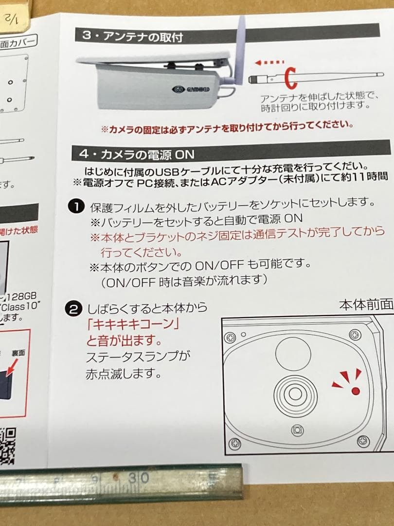 Eco-eye 02 SE　防犯カメラ ダイトク