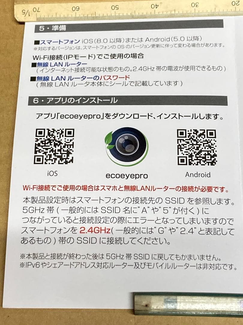 Eco-eye 02 SE　防犯カメラ ダイトク