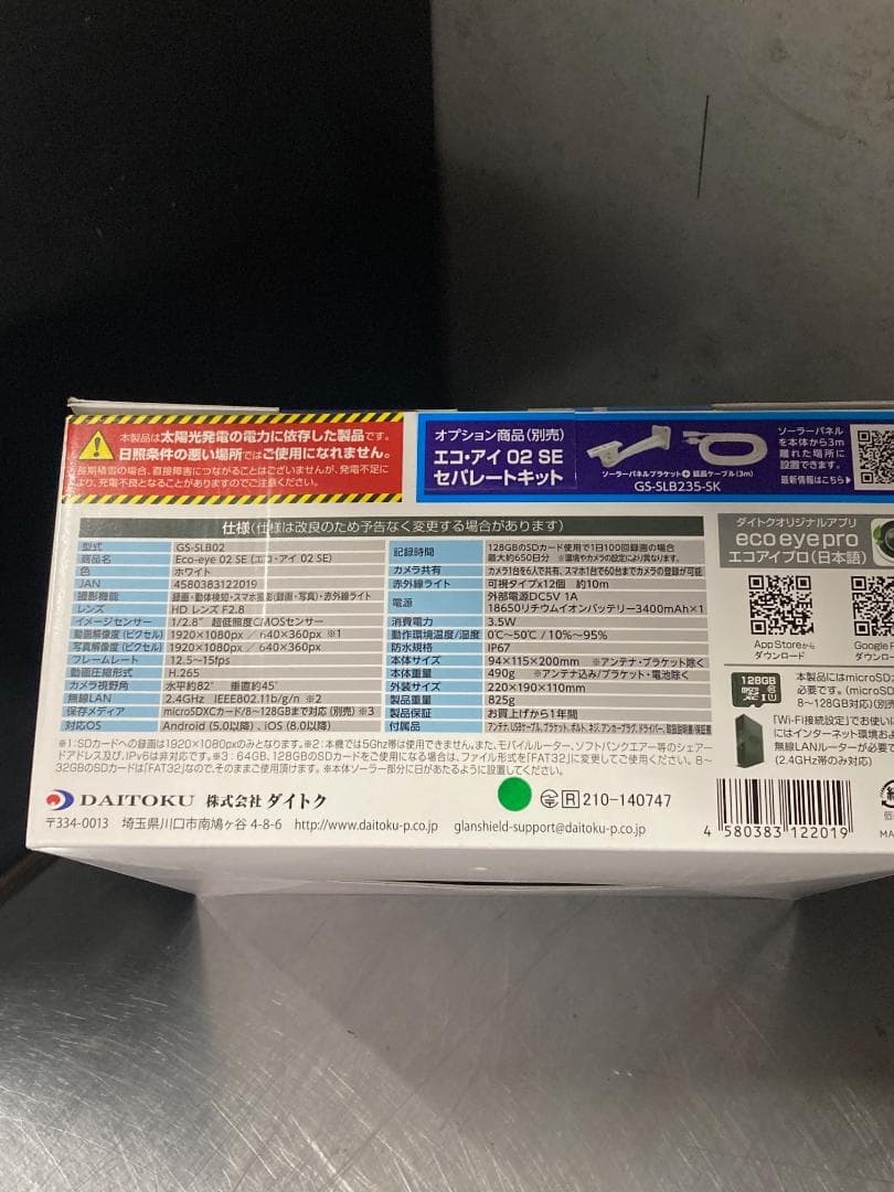 Eco-eye 02 SE　防犯カメラ ダイトク