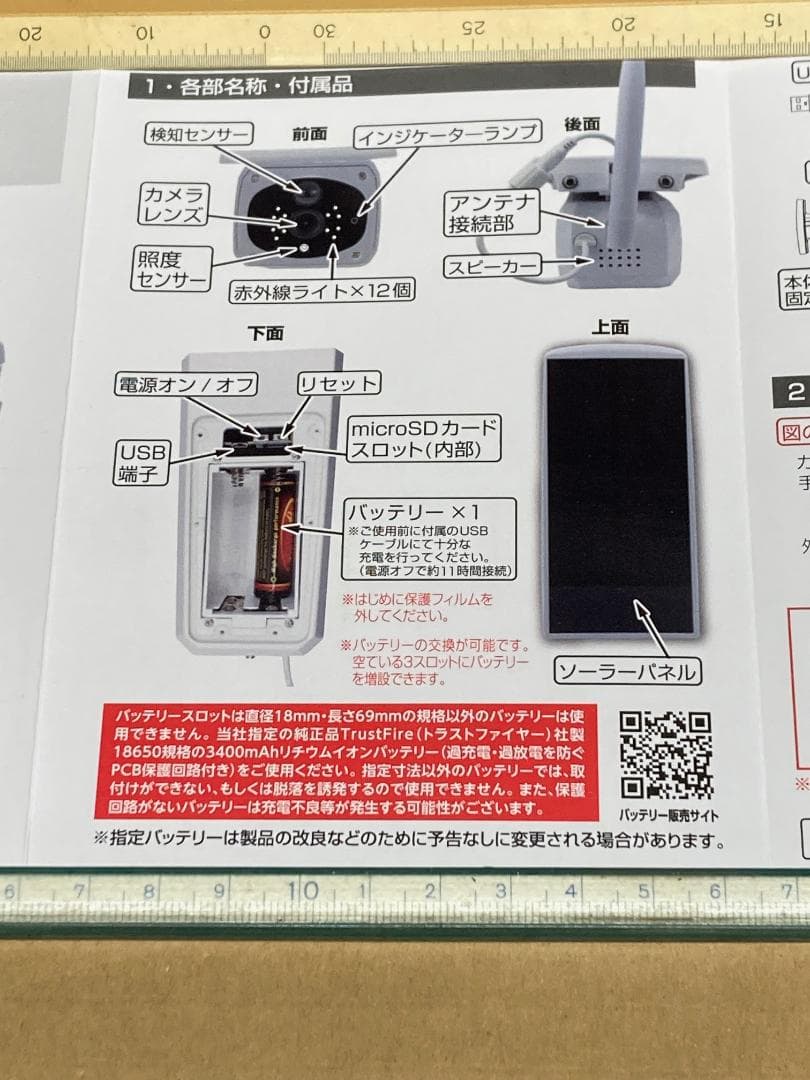 Eco-eye 02 SE　防犯カメラ ダイトク