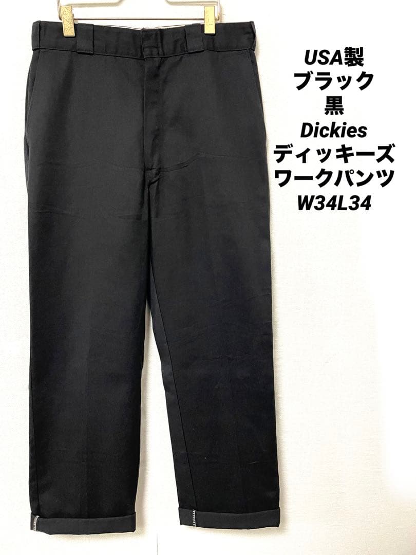 USA製　90s Dickies 　ブラック　黒　ワークパンツ　34×34