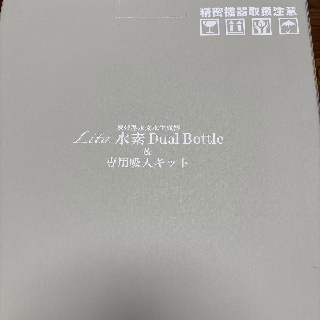 Lita 水素 Dual Bottle & 吸入キット