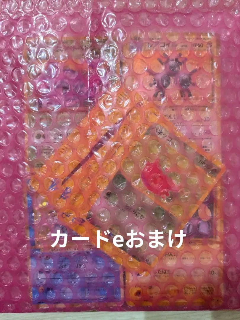 大処分★旧裏ポケモンカード約200枚（321g）！レア＆キラもまとめ売り！大量