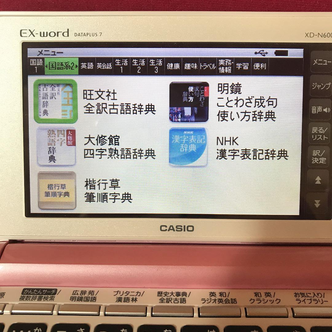 カシオ　電子辞書　XD-6000N ピンク