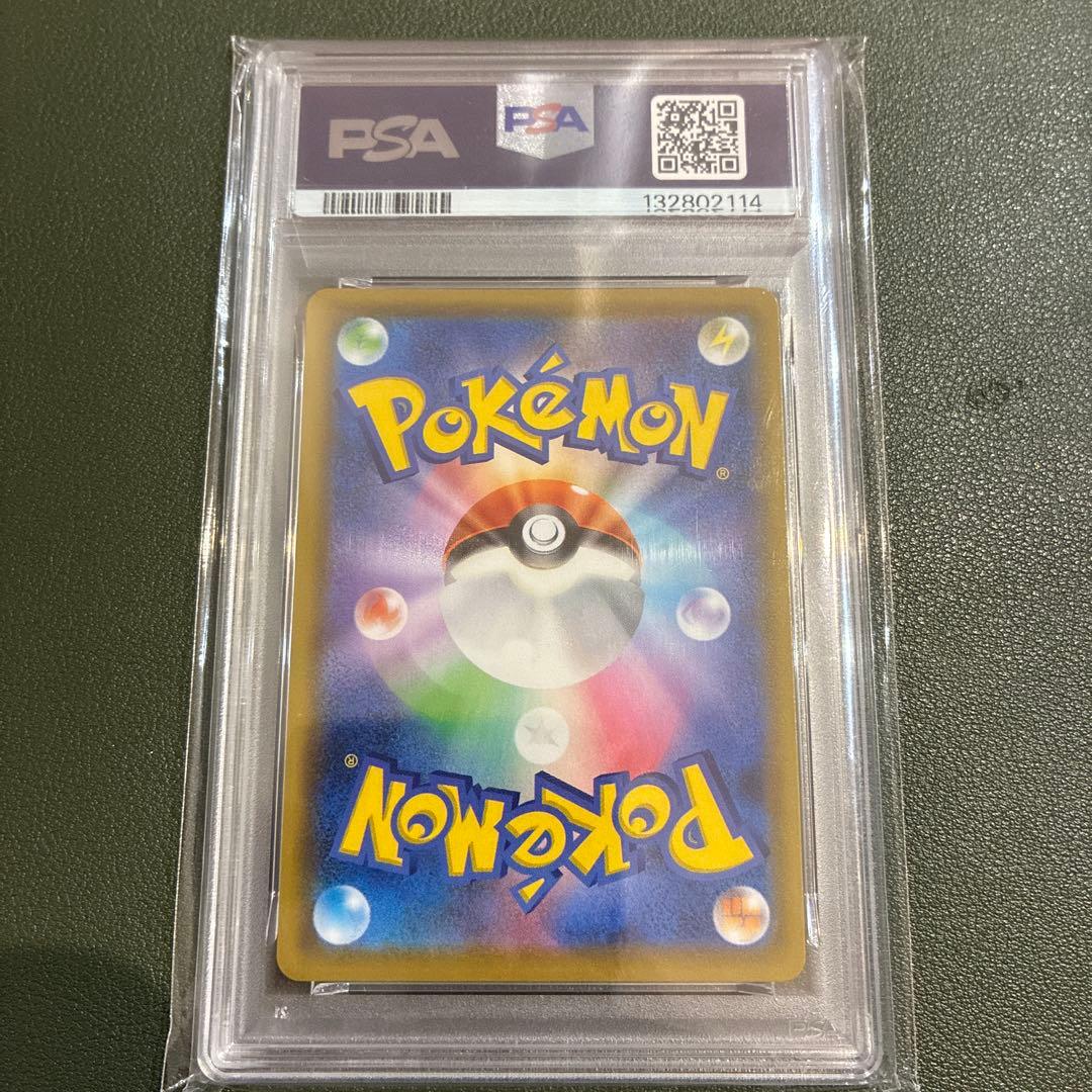 【PSA10】ピカチュウv rr 25th