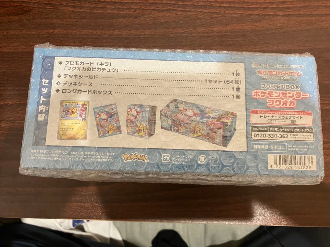 新品未開封 ポケモンセンターフクオカ スペシャルBOX