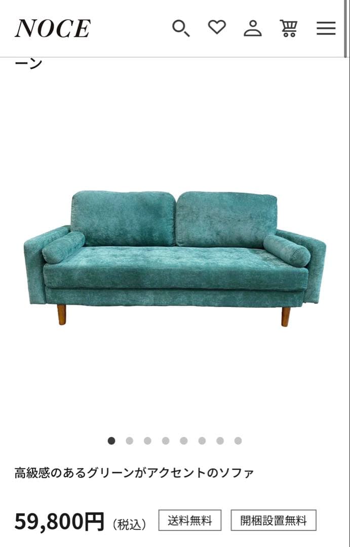 【NOCE】ベルベット調ソファ｜アクアグリーン (2〜3名掛け)