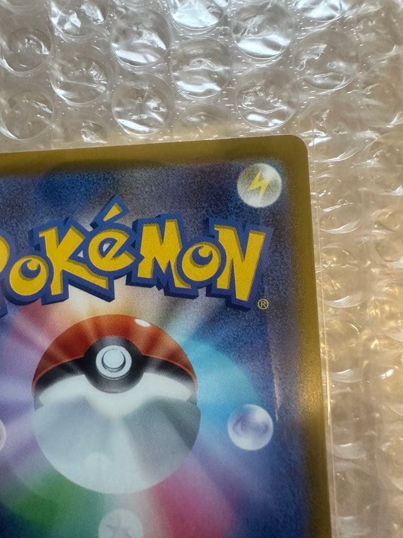 【最安値】イースターのピカチュウ 025 HP60