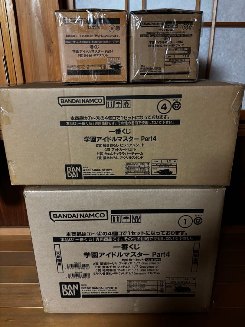 一番くじ 学園アイドルマスター Part4 １ロット