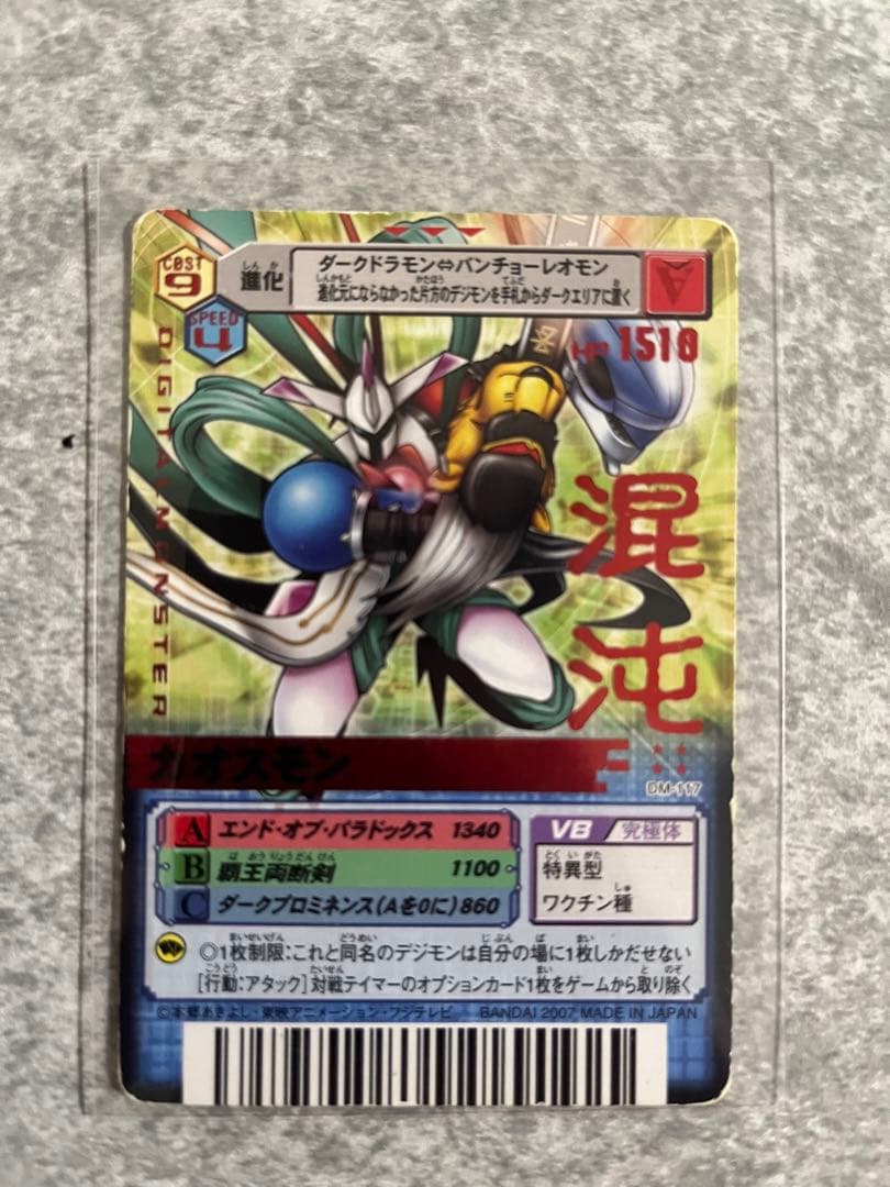 デジモンカード 4枚セット