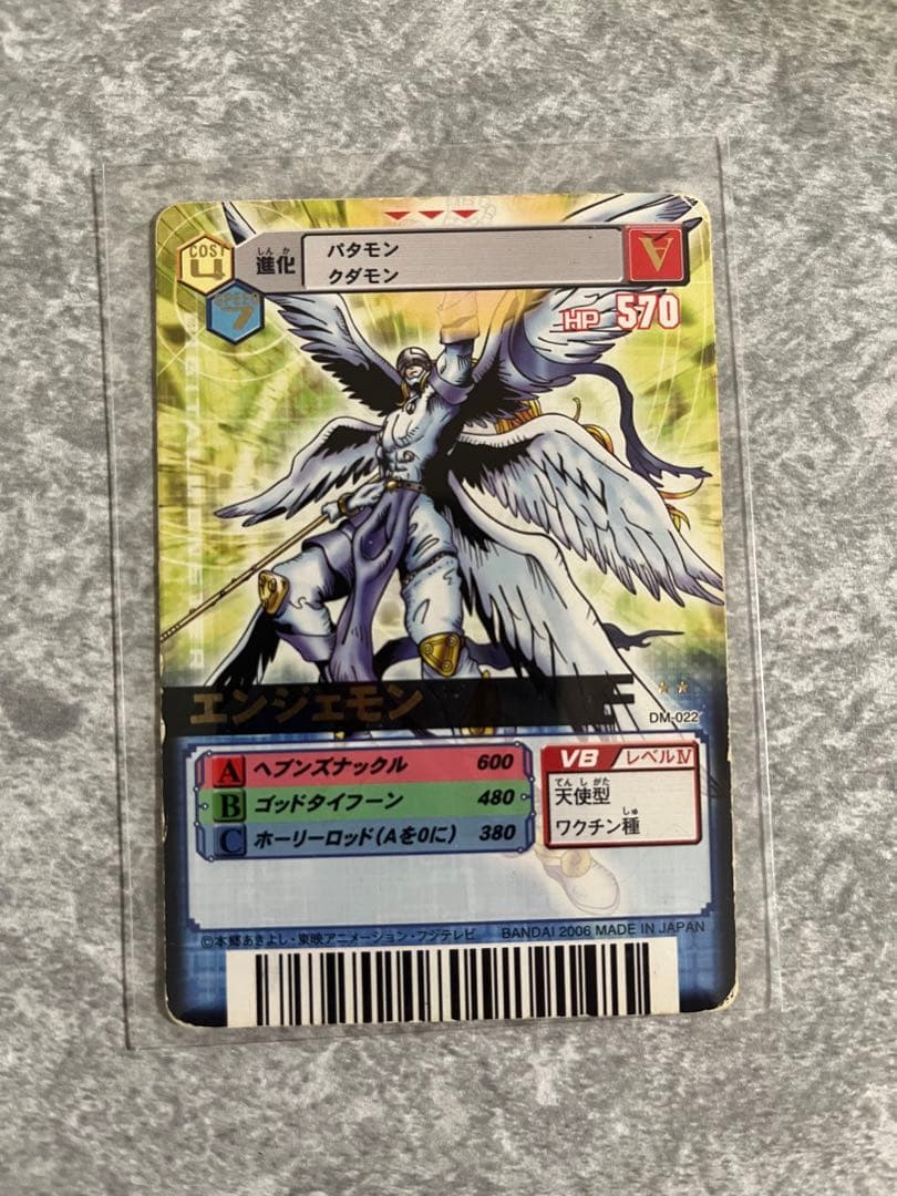 デジモンカード 4枚セット