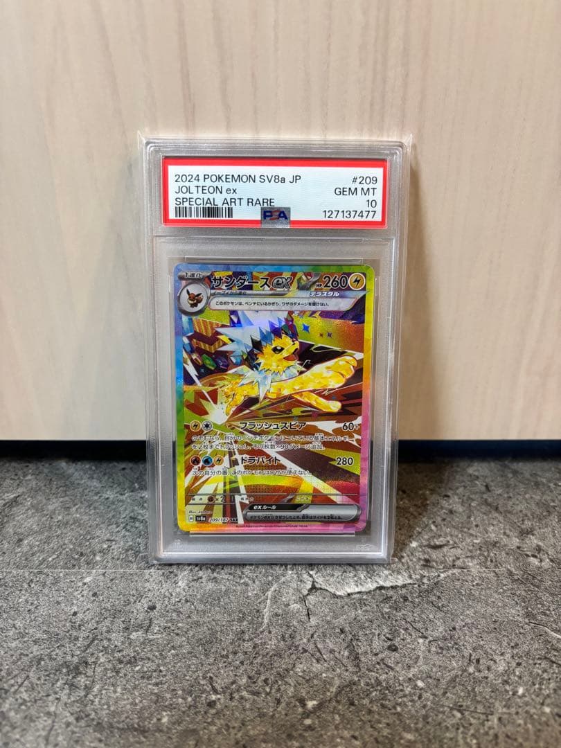 【最終値引】サンダース　SAR PSA10