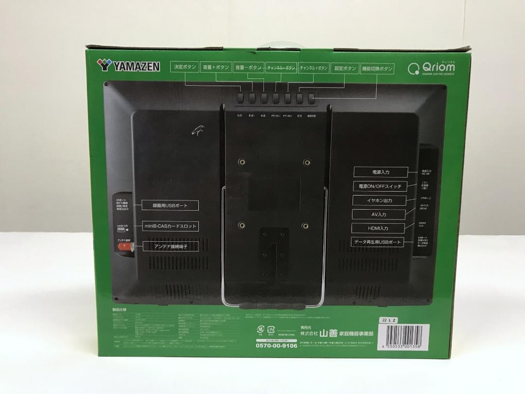 未使用品　山善　地デジ　ポータブル テレビ 17インチ　DPTV-L170