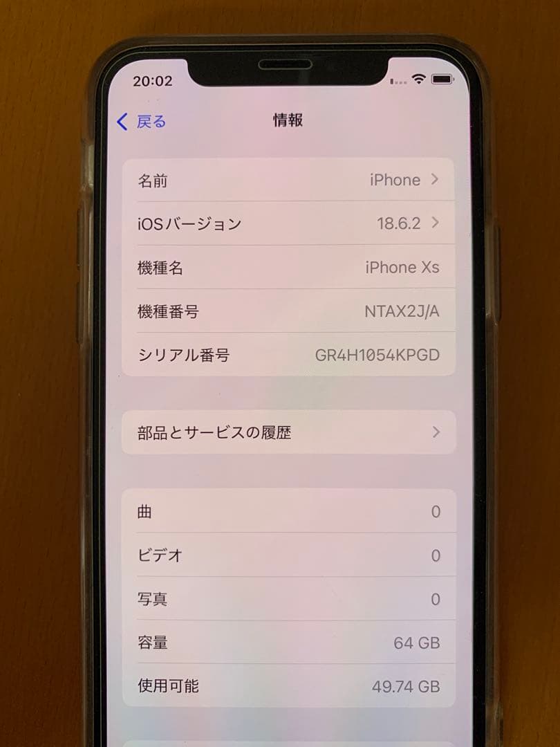 美品iPhoneXS シルバー 64GB SIMフリ-
