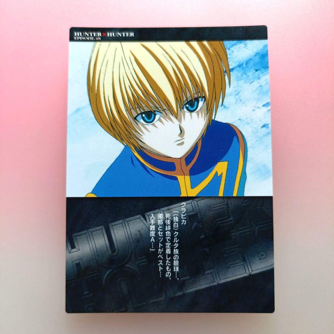 HUNTER×HUNTER 　カードダスマスターズ　初版　セット　クラピカ