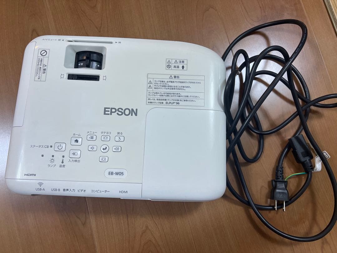 EB-W05 エプソンのプロジェクター ジャンク品