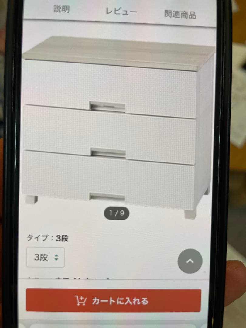 ホワイト 3段チェスト 幅約80cm