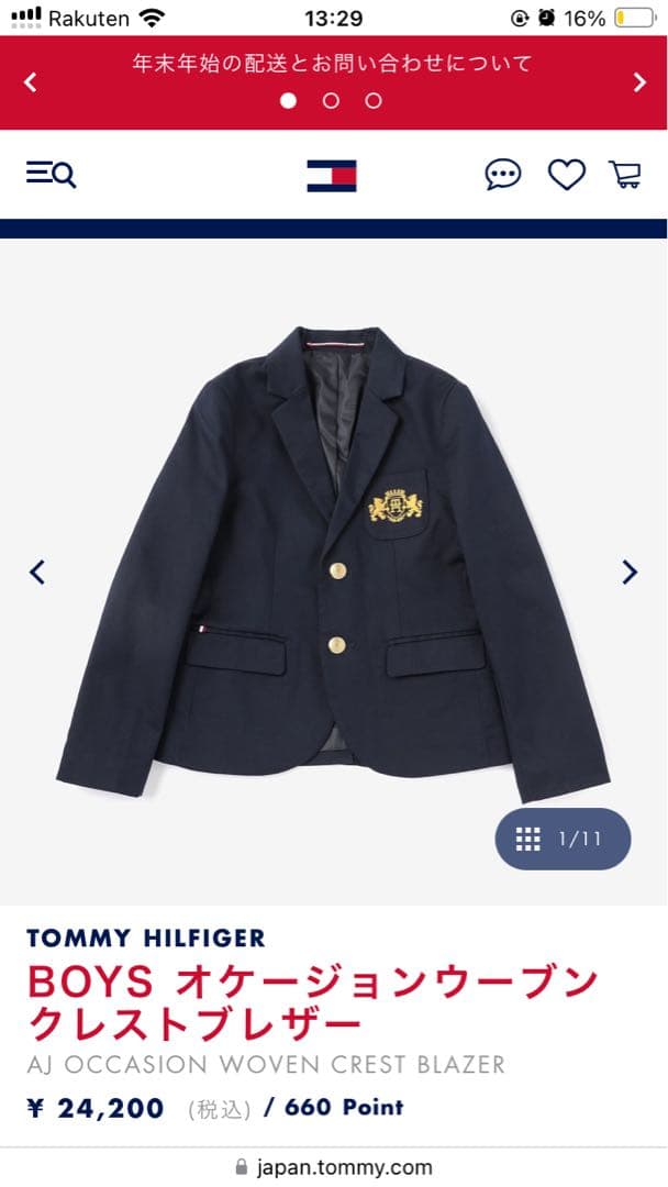  紺ブレザー110cm男の子