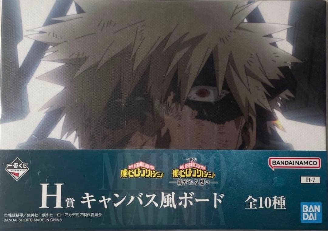 4点　僕のヒーローアカデミア 紡がれる想い　一番くじ D賞 爆豪勝己 F賞