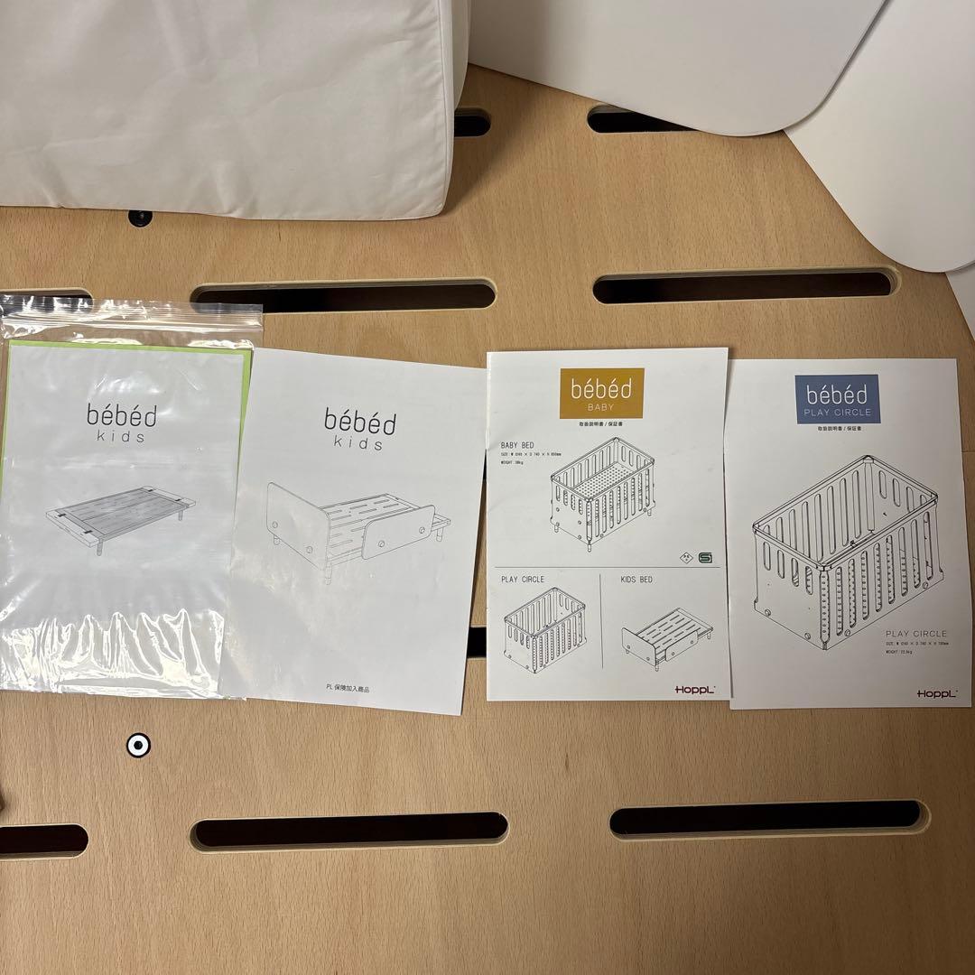 HOPPL bebed 10年使えるベビーベッド 延長ボード付