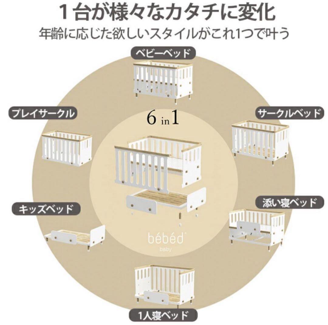 HOPPL bebed 10年使えるベビーベッド 延長ボード付