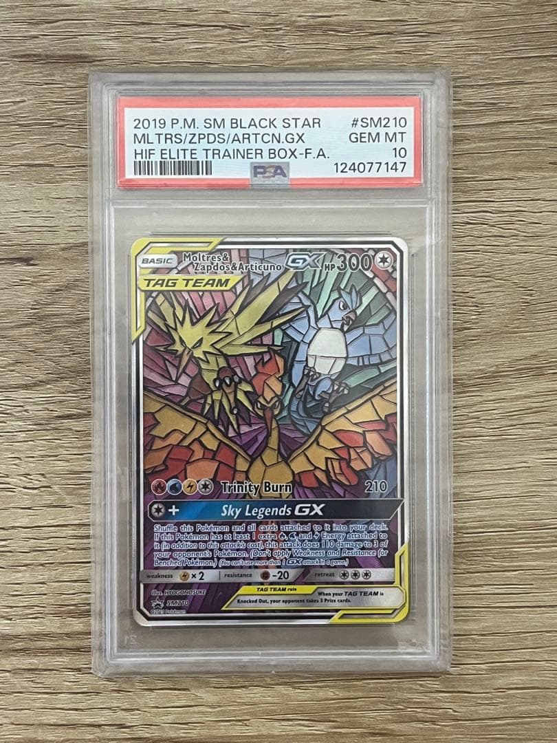 PSA10 ファイヤー&サンダー&フリーザーGX 英語版 プロモ