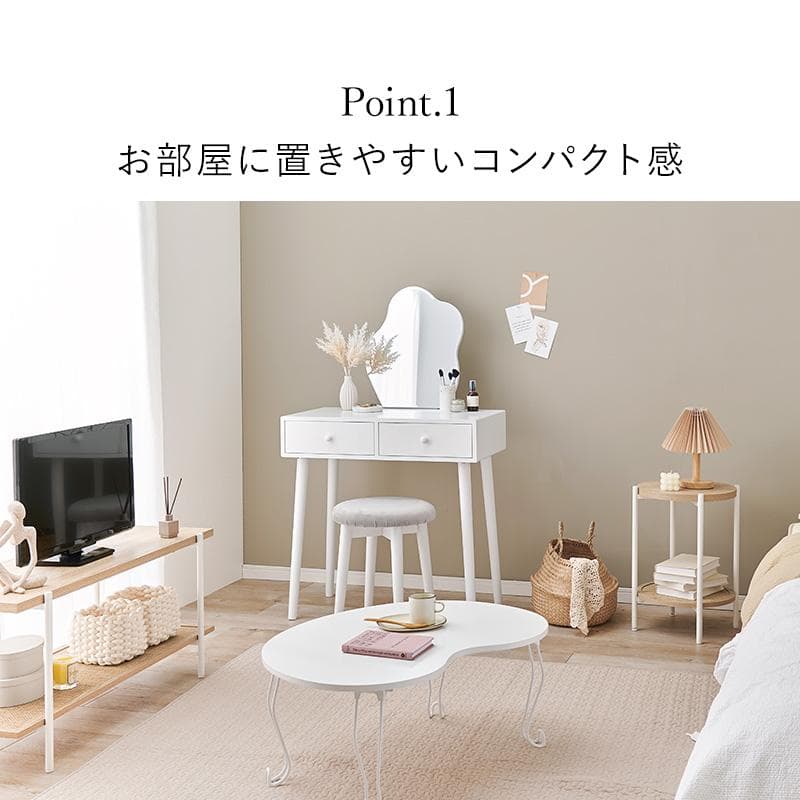 幅75cm【新品訳あり】ドレッサー スツール付き コンパクト 鏡台