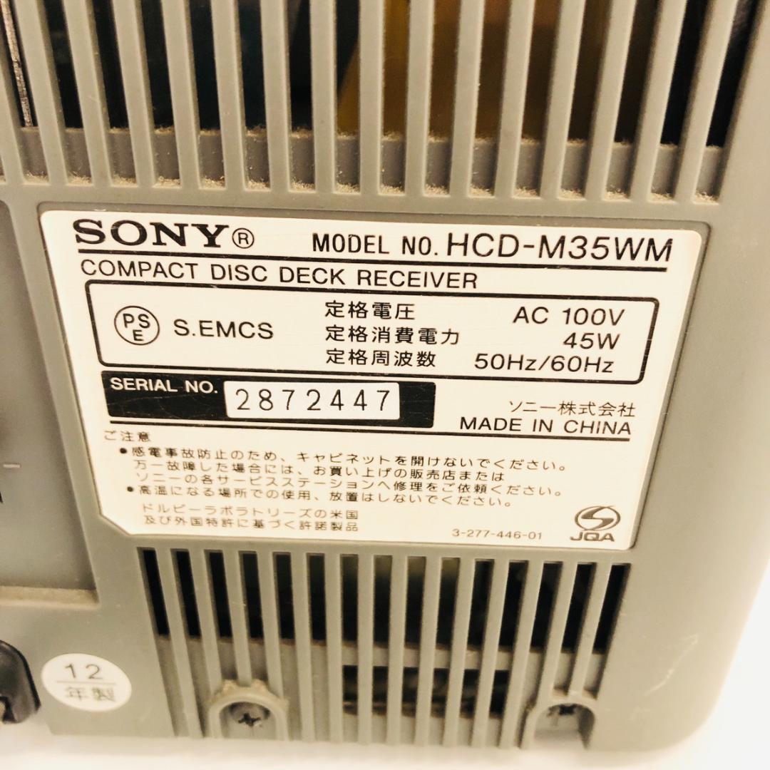 【動作品】SONY CD/MD/カセット/WM HCD-M35WM　「7516