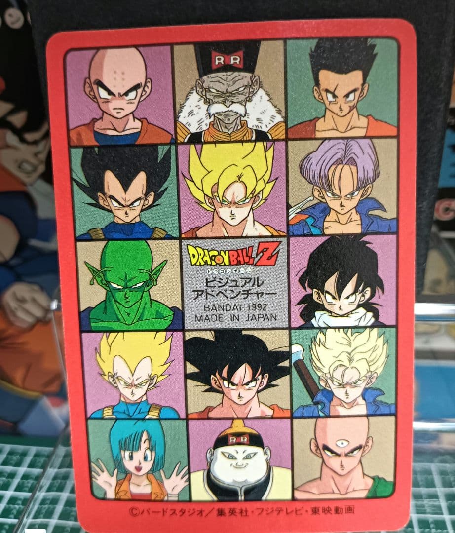 ドラゴンボール　ビジュアルアドベンチャー １７１秘められたパワー【美品】