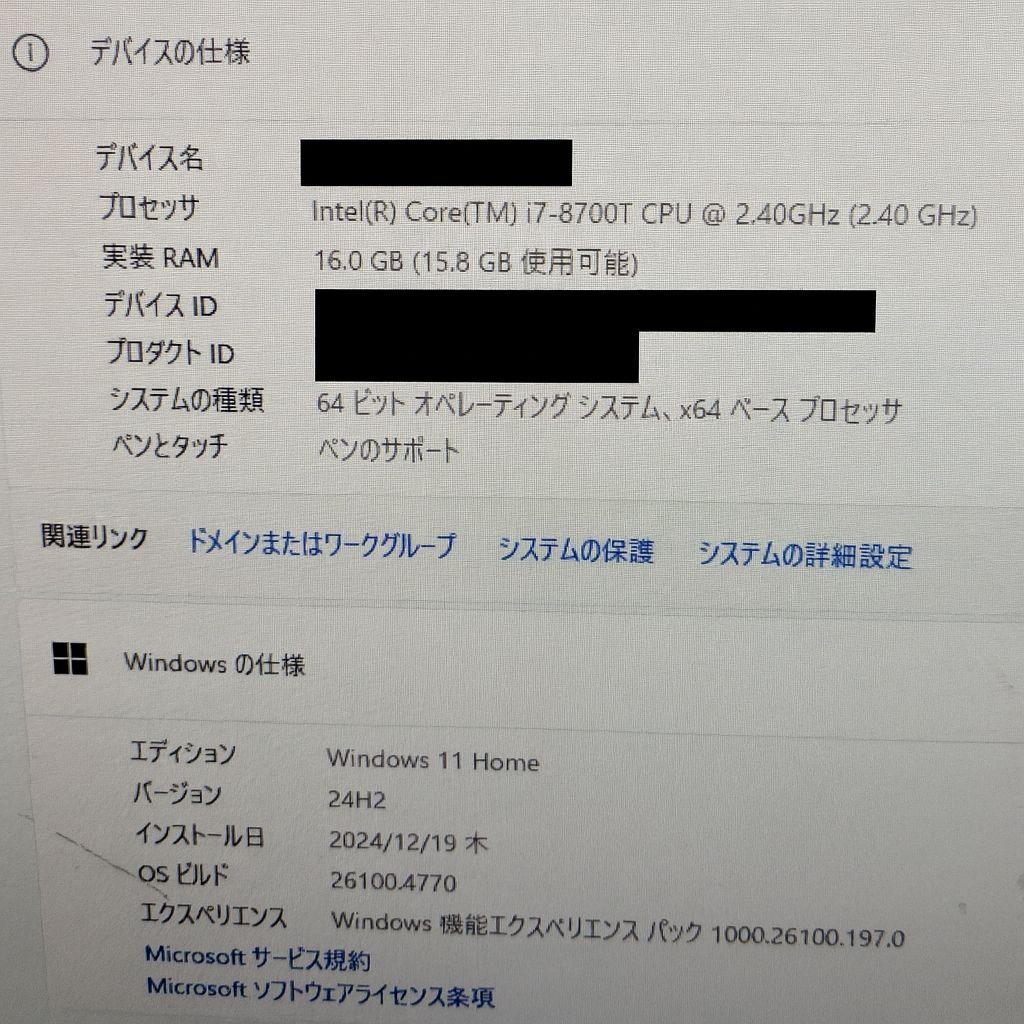 富士通 ESPRIMO i7-8700T/SSD800GB/メモリ16GB