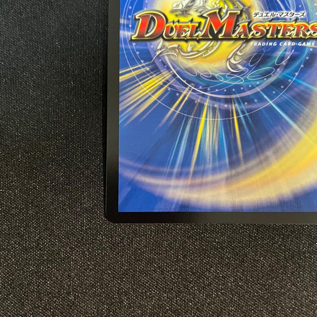 修羅の死神フミシュナ / 「この先は修羅の道ぞ」　プロモ　GP