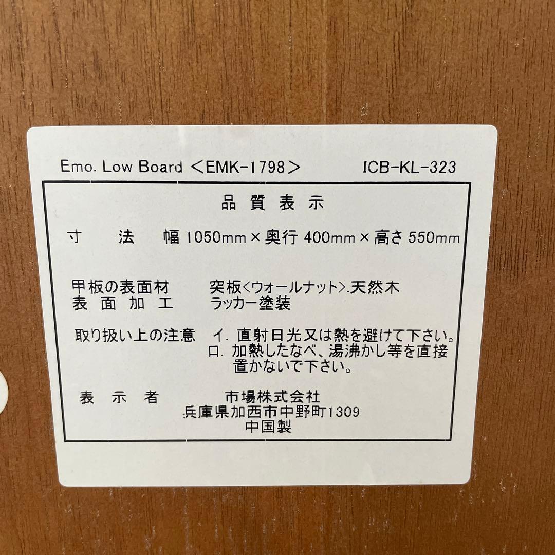 【エアリゾーム】ミッドセンチュリーデザインテレビボード