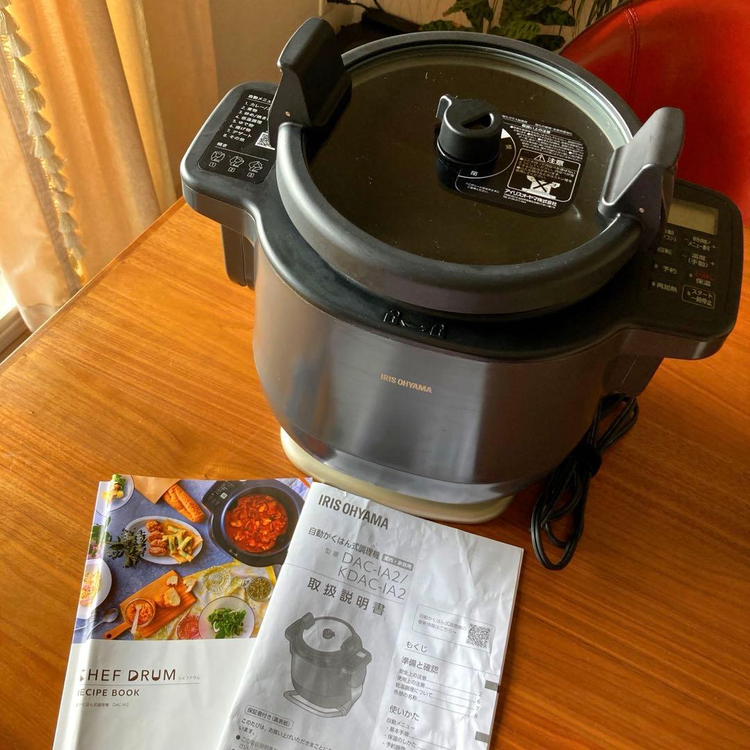本日限定価格‼︎ アイリスオーヤマ　シェフドラムDAC-IA2-H