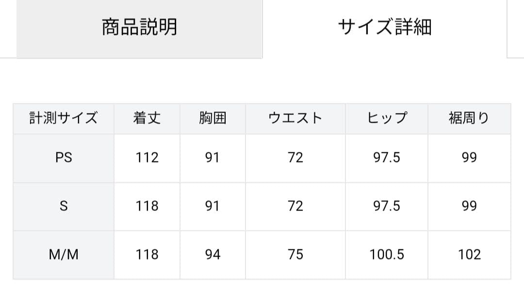プロポーションボディドレッシング　ツイードロングジャンスカ　グレー×ブラック