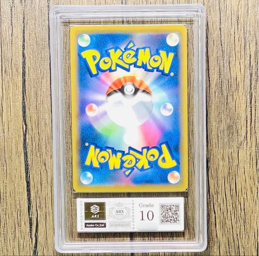 【ARS10】かんこうきゃく SR 鑑定書付き ポケモンカード