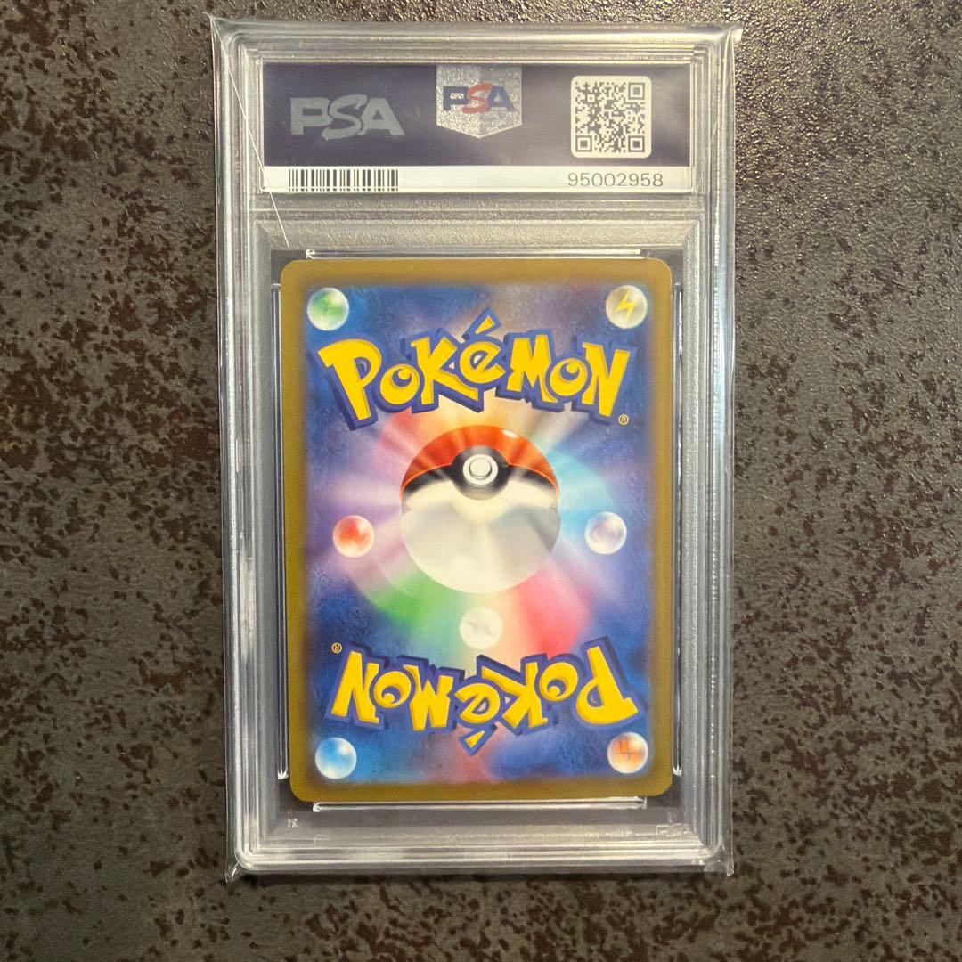 ポケモンカード ナンジャモ SAR シャイニートレジャー　PSA10