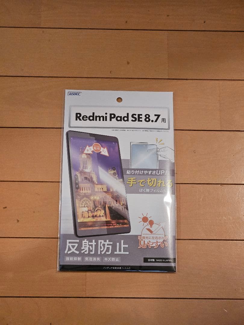 ヨドバシカメラ2026年夢のお年玉箱Androidタブレット(8.7インチ)の夢