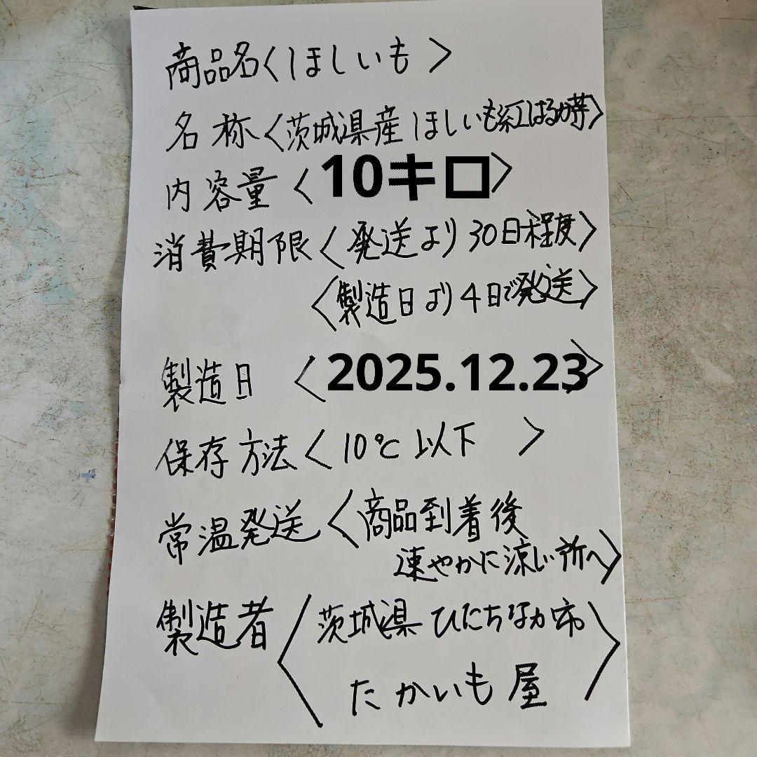 茨城県産紅はるかほしいも切り落としせっこう訳あり10キロ