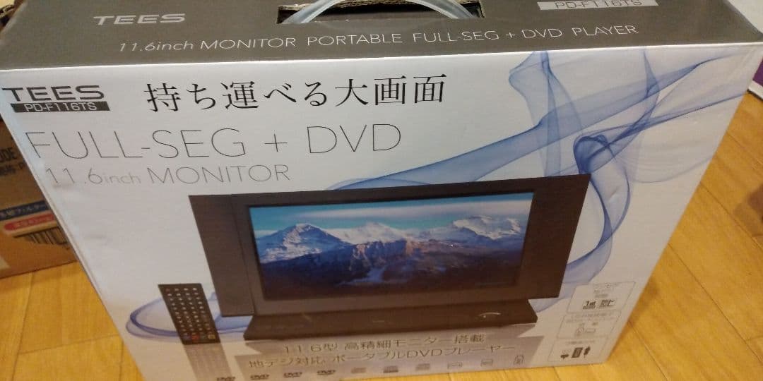 ポータブル　DVDプレーヤー