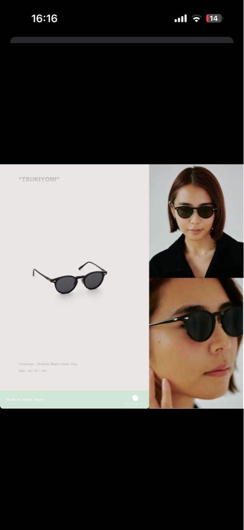 NOCHINO OPTICAL TSUKIYOMI ノチノオプティカルサングラス